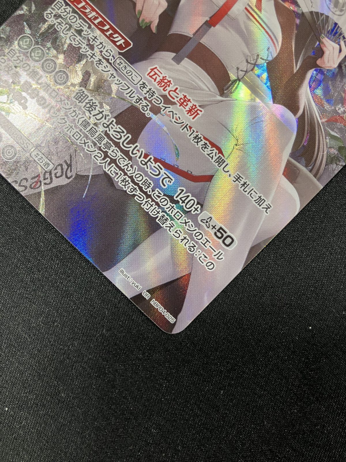 ホロライブOCG ホロカ 儒烏風亭らでん 2nd UR hBP04-025 トレカ TCG