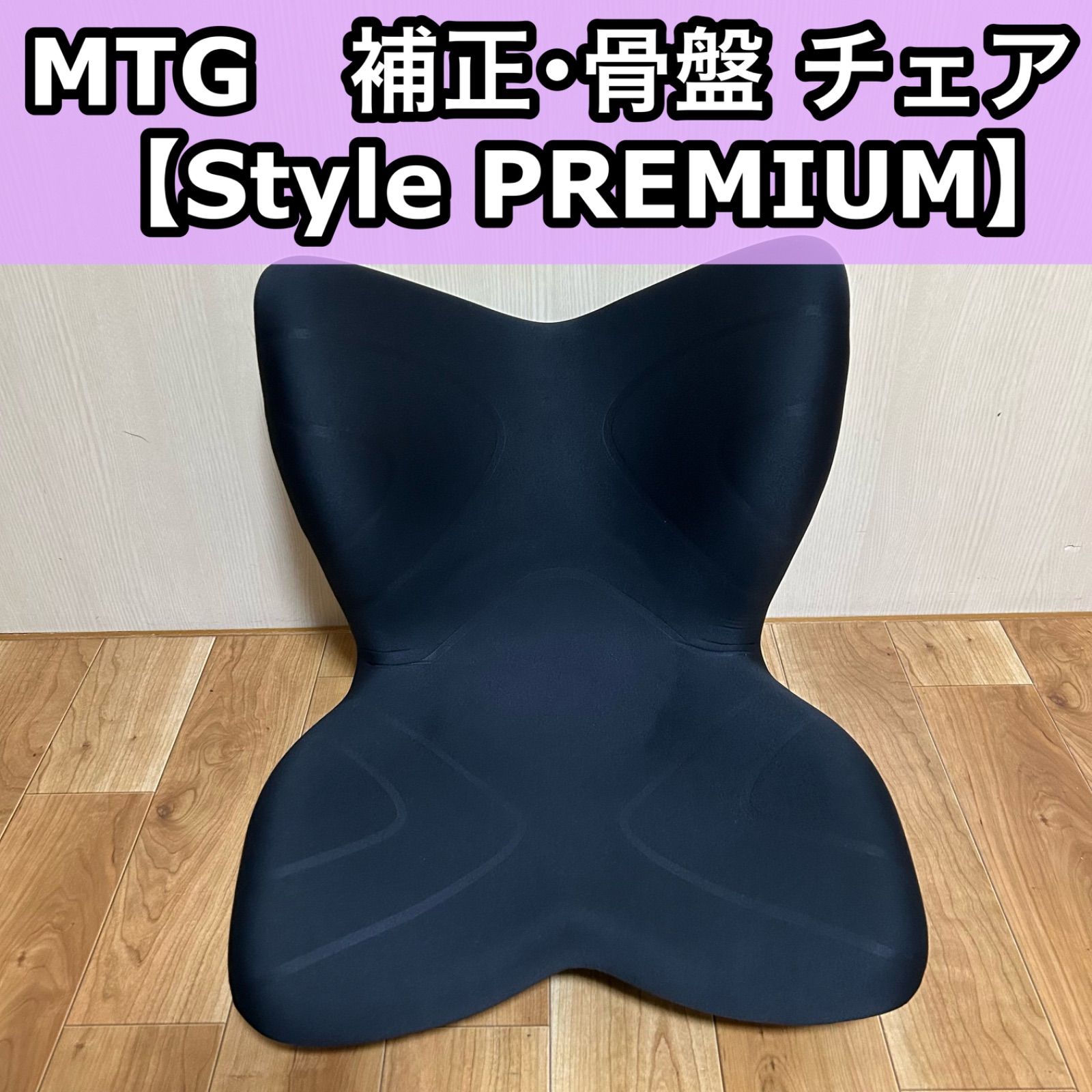 MTG Style PREMIUM YS-AL03A ブラック 【公式通販】