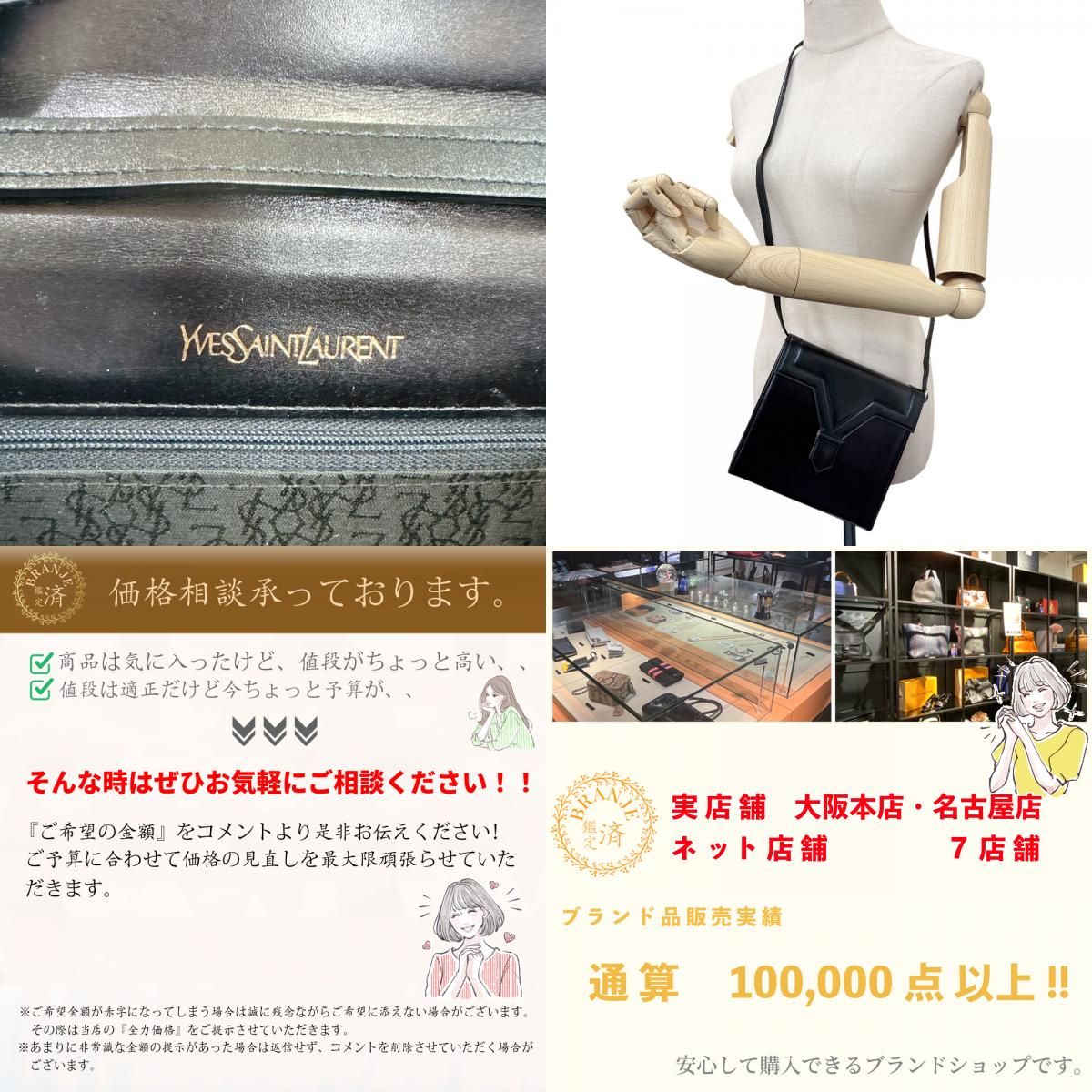 SAINT LAURENT サンローラン ヴィンテージ レザー ショルダーバッグ 