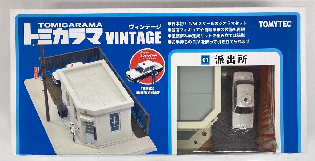 トミーテック トミカラマVINTAGE 派出所 01a - メルカリ