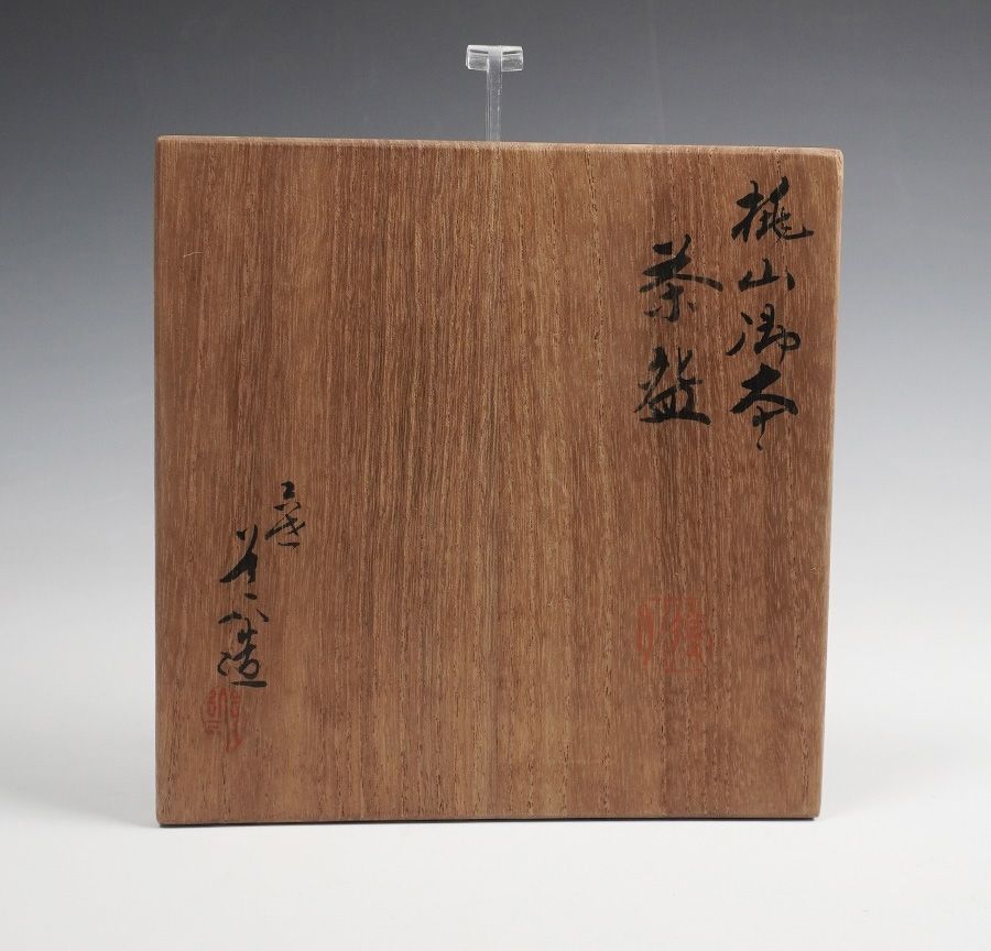 美術品・アンティーク・コレクション 仁阿弥道八 桃山御本茶碗 共箱