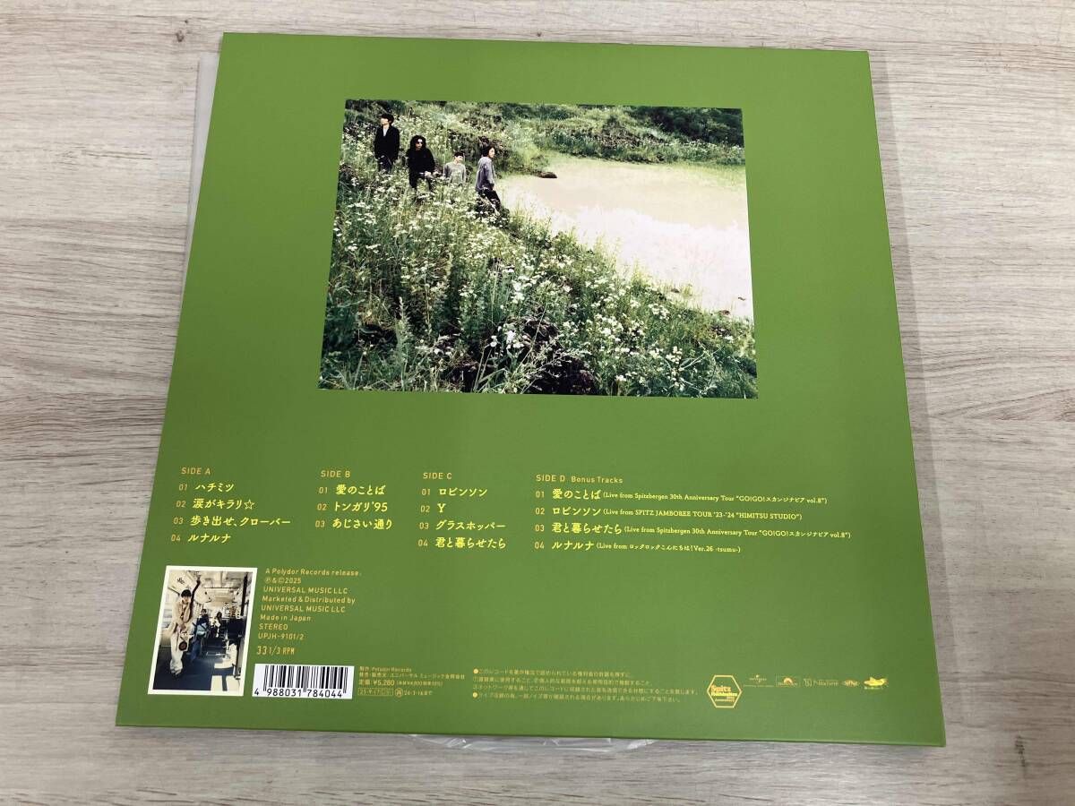 スピッツ 空の飛び方 30th 重量盤 カラーヴァイナル 2LP レコード 空の