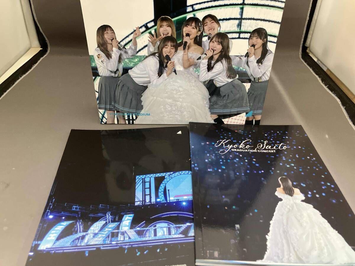 日向坂46 齊藤京子卒業コンサｰト&5周年記念MEMORIAL LIVE ~5回目のひな誕祭~ in 横浜スタジアム -DAY1 & DAY2-(完全生産限定盤)