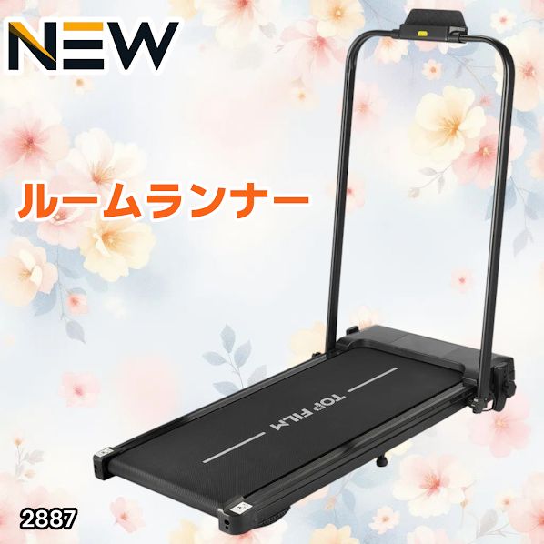 ランニングマシン MS287224AAA Merach ランニングマシン MR-T12 
