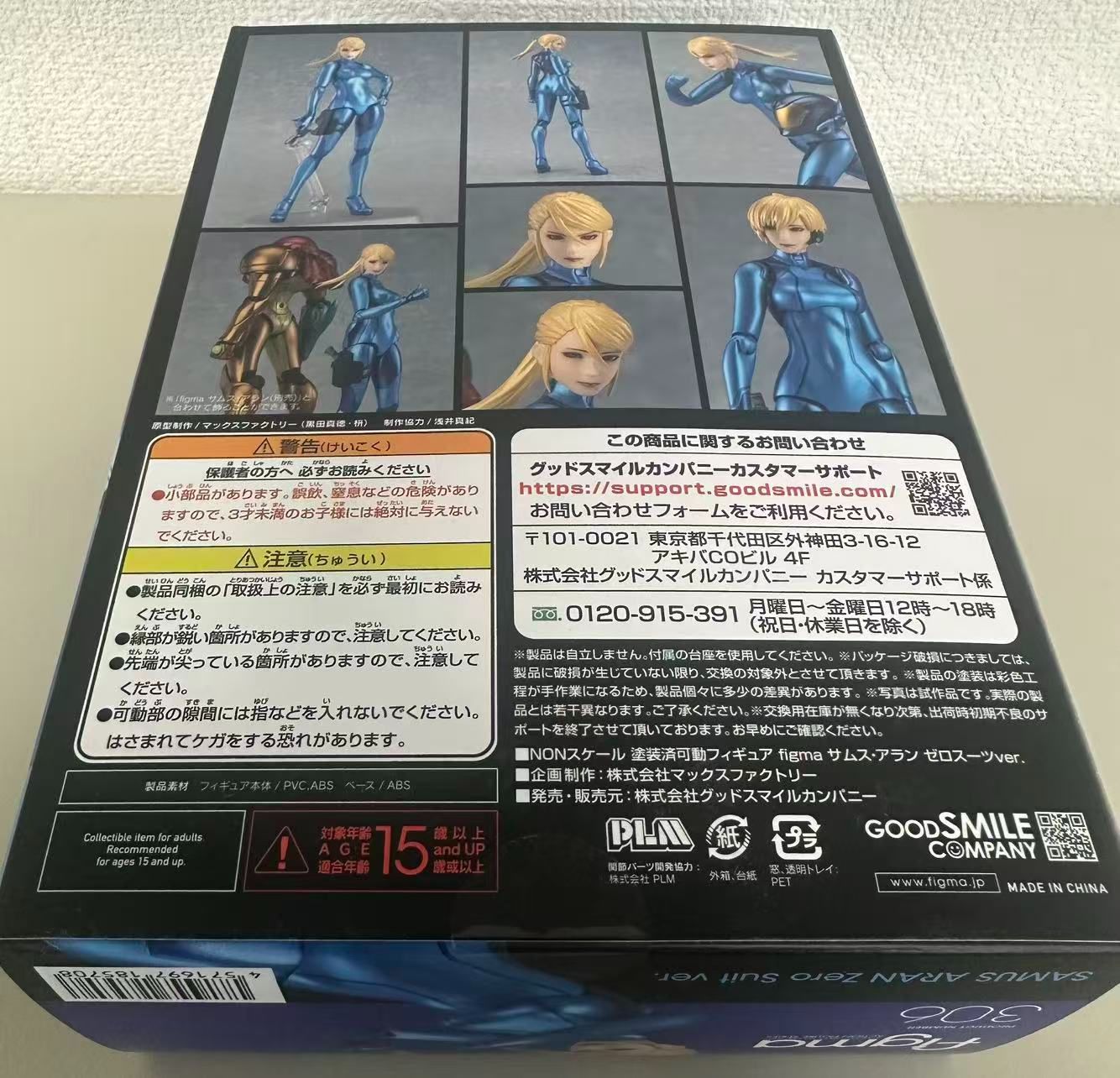 新品未開封 フィギュア figma METROID Other M サムス・アラン 