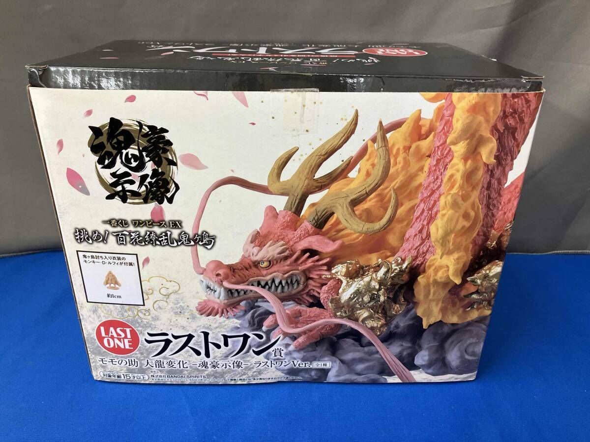 ラストワン賞 モモの助 大龍変化 ラストワンver. -魂豪示像- 一番くじ 