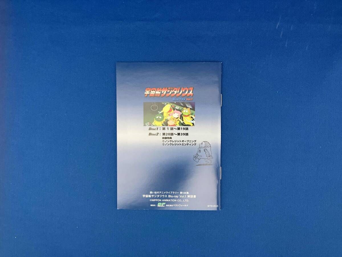 宇宙船サジタリウス Vol.1(Blu-ray Disc) - メルカリ