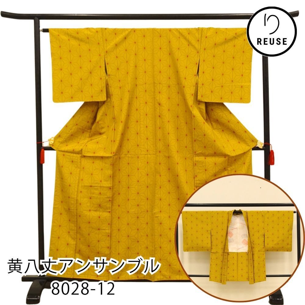 黄八丈アンサンブル 正絹 リユース 袷 麻の葉文様 8028-12 カジュアル
