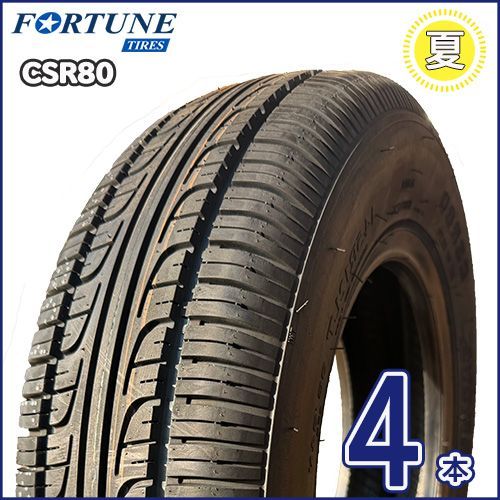 2025-2026年製 フォーチュン CSR80 145R12LT 8PR 86/84N(8PR) 新品夏タイヤ4本 商用車 FT-19-4