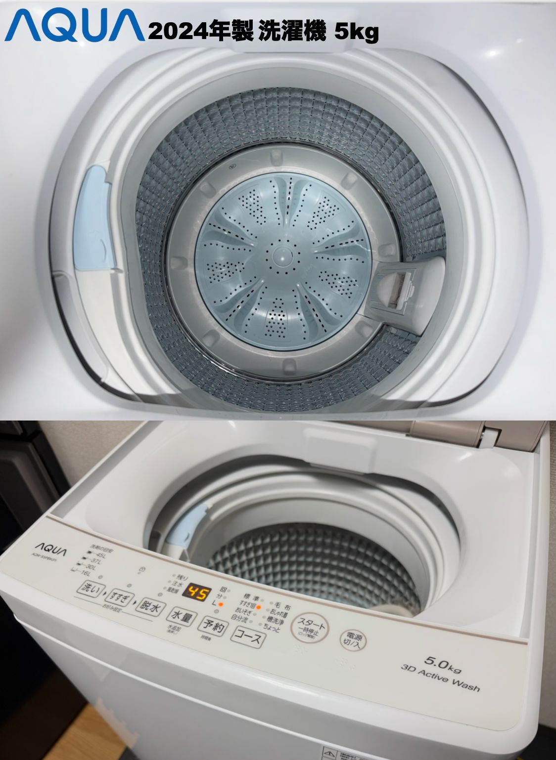 高年式 全て2024年製 一人暮らし家電セット 洗濯機5kg 冷蔵庫133L