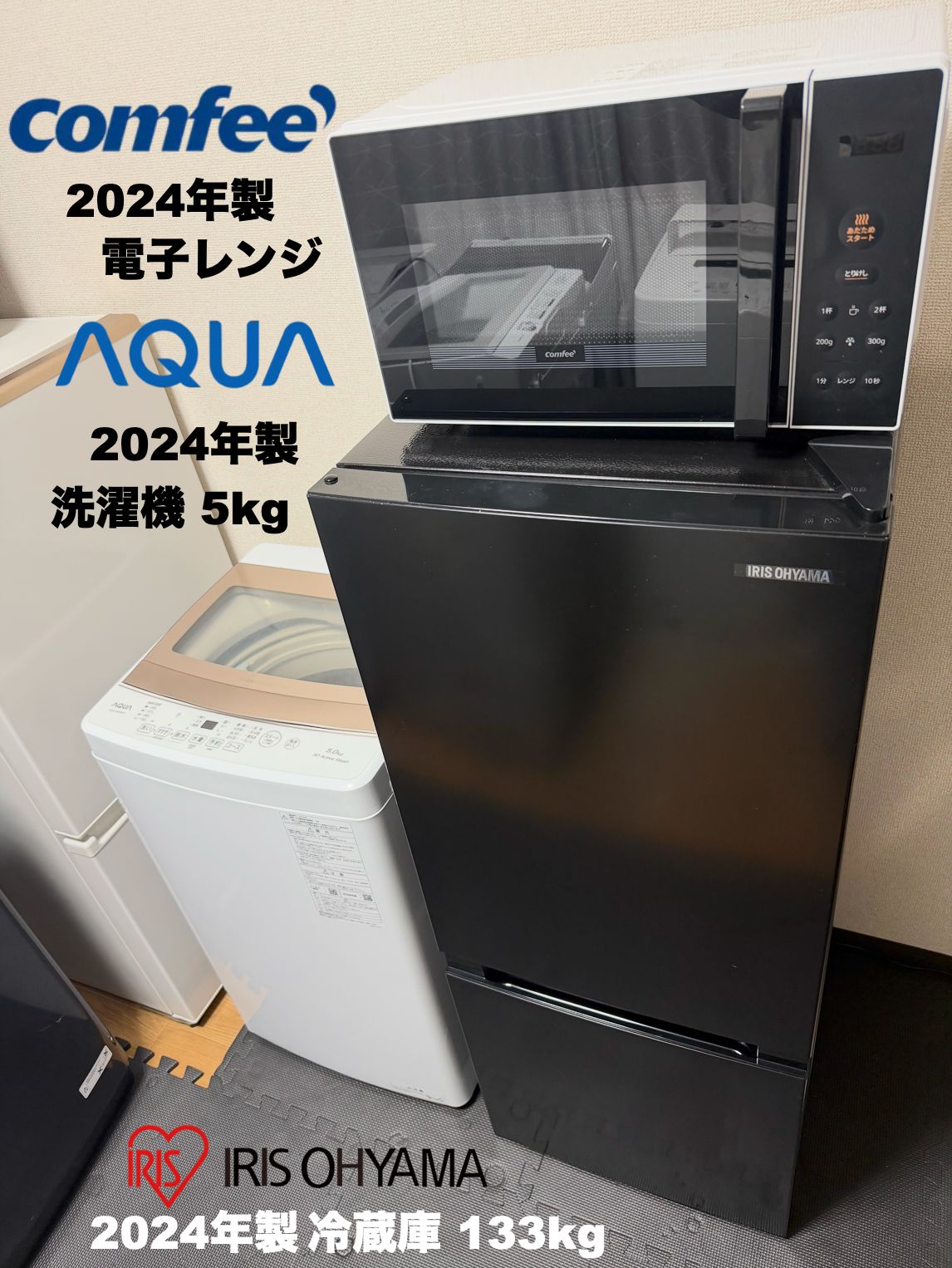 受付終了】【23区近隣配送設置無料 】 I752極美品 IRIS OHYAMA 2021年