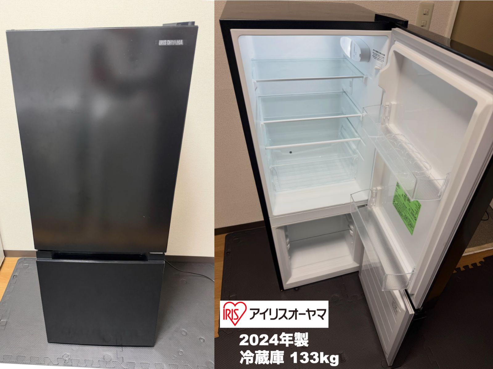 高年式 全て2024年製 一人暮らし家電セット 洗濯機5kg 冷蔵庫133L