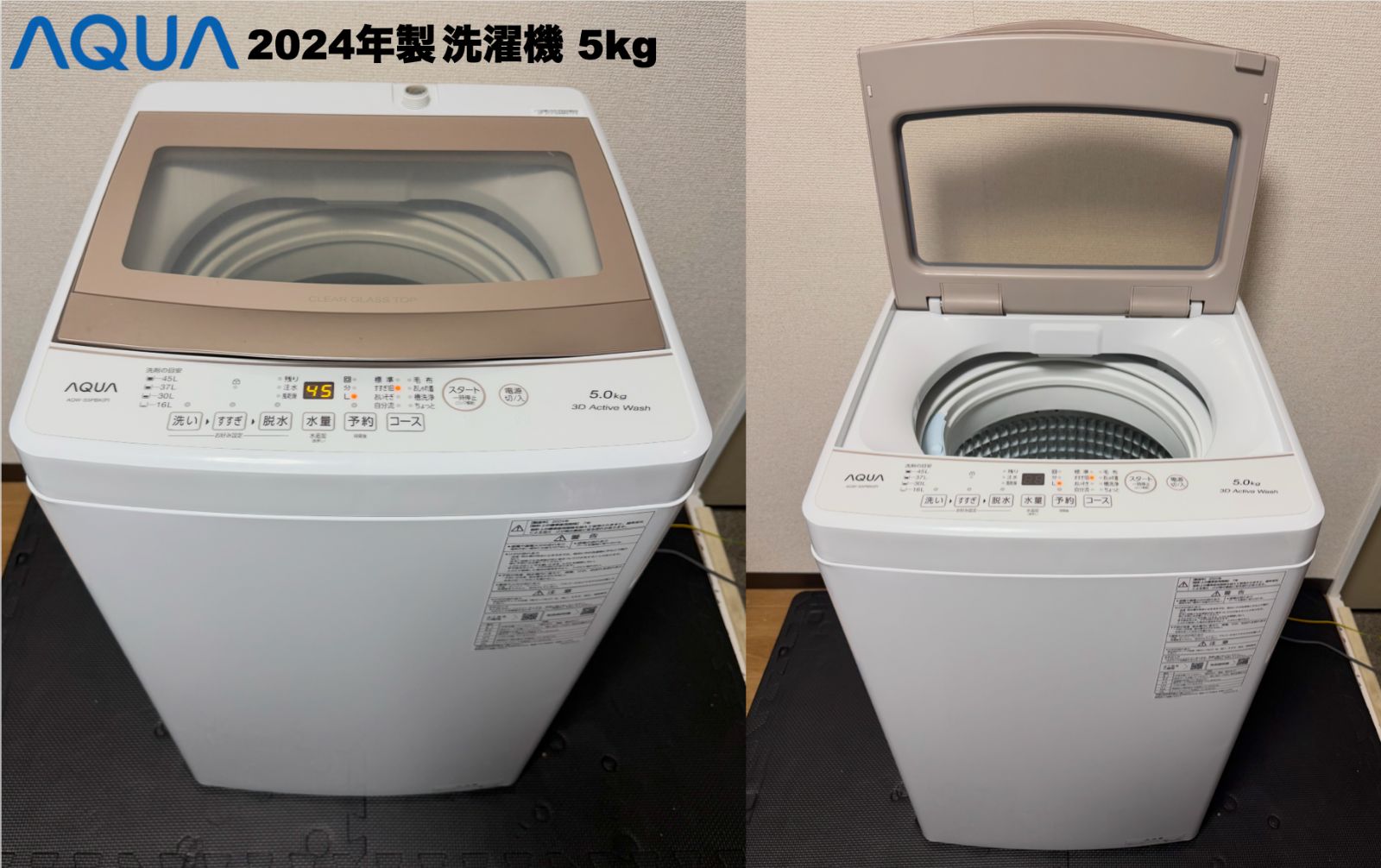 高年式 全て2024年製 一人暮らし家電セット 洗濯機5kg 冷蔵庫133L