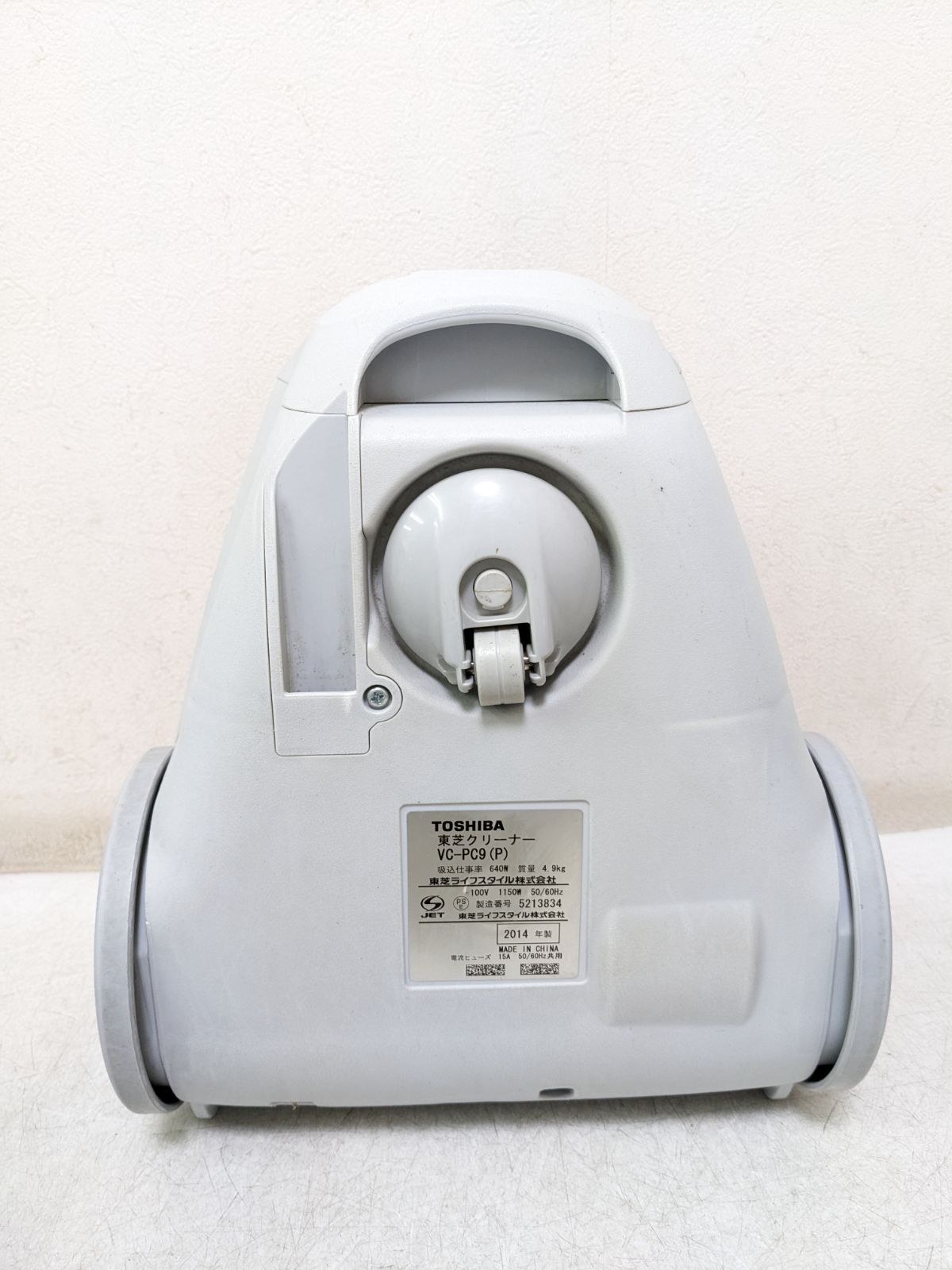 TOSHIBA 東芝 VC-PC9-P 紙パック式掃除機 2014年製 ヘッド無し