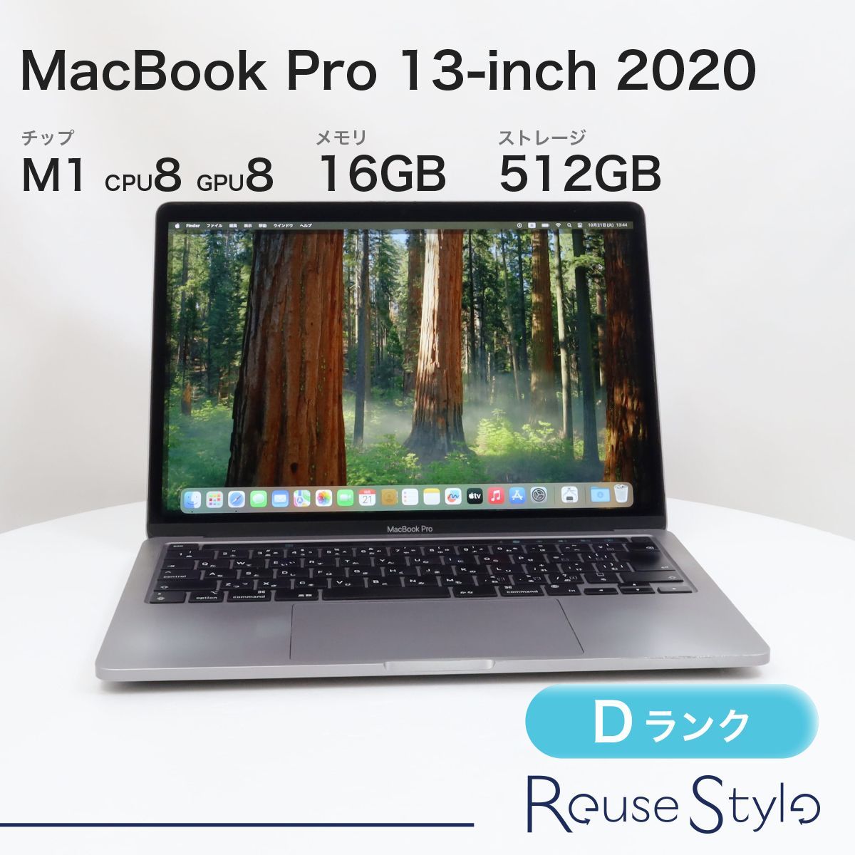 MacBook Pro 13-inch 2020 M1【ランク:D】【カラー:スペース MacBook Pro 13-inch 2020 M1【ランク:D】【カラー:スペース