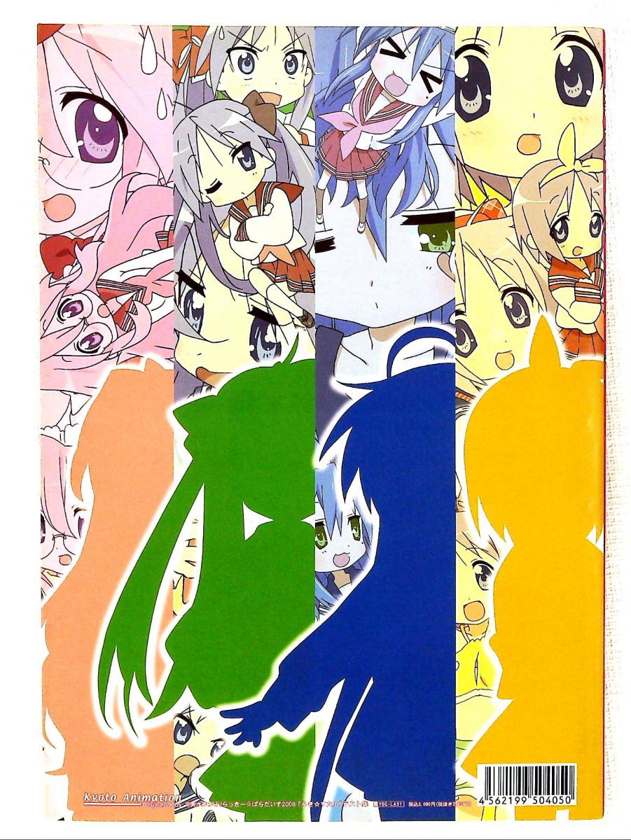 らき☆すた いらすとれーしょんず2　初版 らき☆すた いらすとれーしょんず - メルカリ