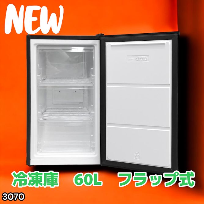 3070 小型 冷凍庫 60L ブラック 3段 直冷式 省エネ設計 左右開き 