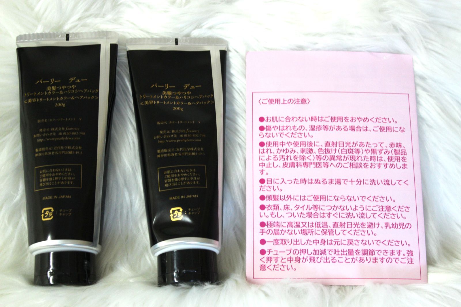 ヘアケア 【パーリーデュー美髪つやつやトリートメントカラー