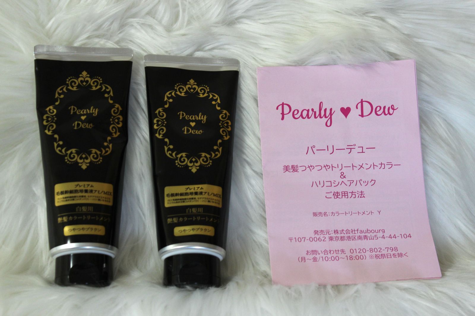 ヘアケア 【パーリーデュー美髪つやつやトリートメントカラー