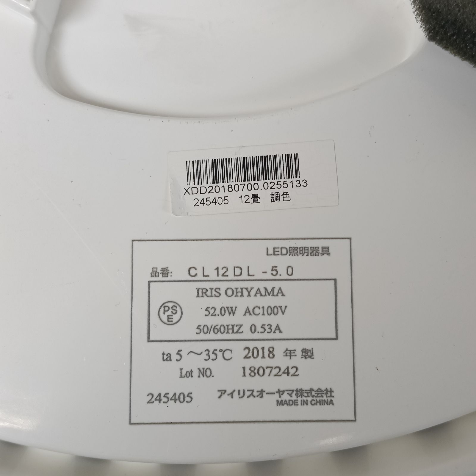 美品 アイリスオーヤマ（IRIS OHYAMA）LEDシーリングライト 12畳用 調 