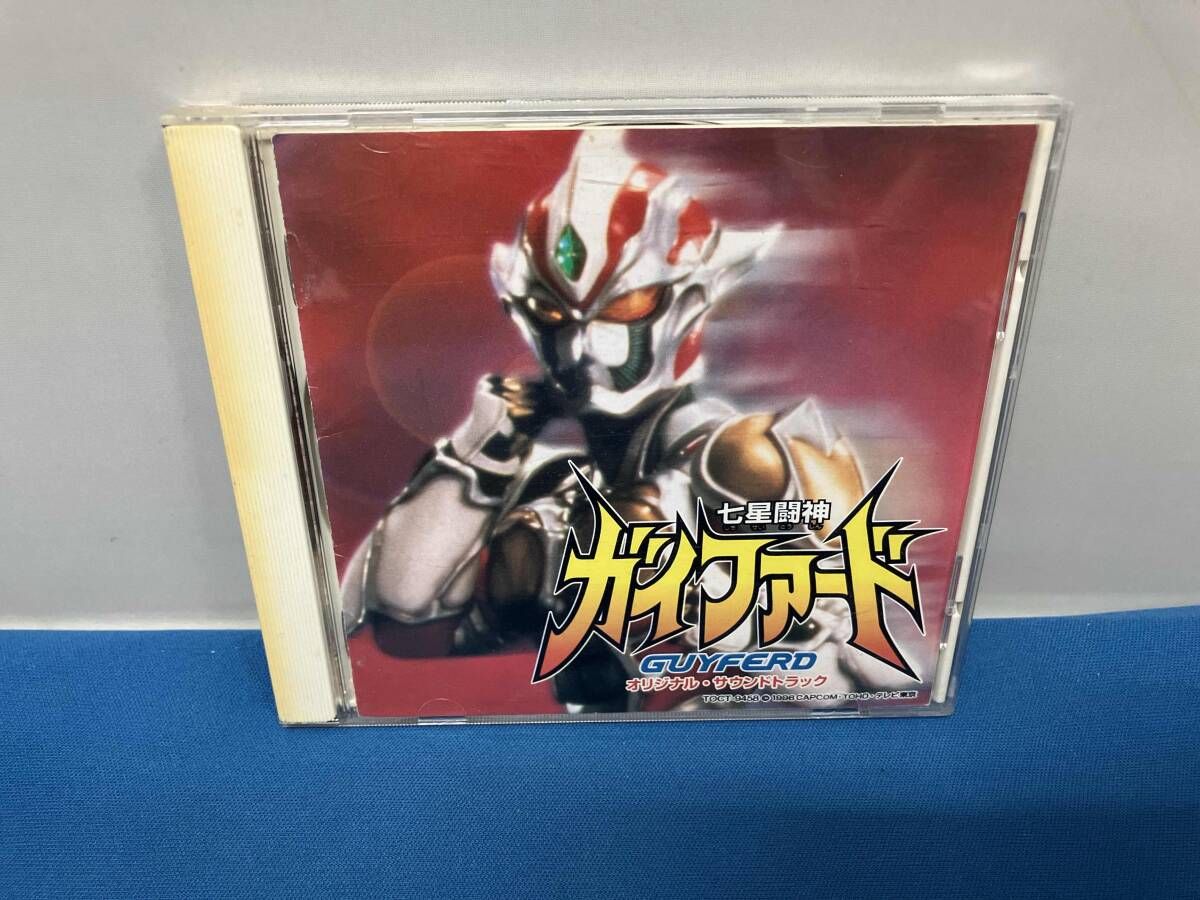 七星闘神ガイファード オリジナル・サウンドトラック CD 【公式通販】