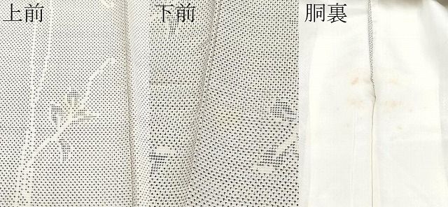 平和屋着物●極上　本場大島紬　白大島　9マルキ　枝花文　証紙付き　逸品　CYAA4749s6 平和屋着物○極上 本場大島紬 白大島 9マルキ 枝花文 証紙付き 逸品