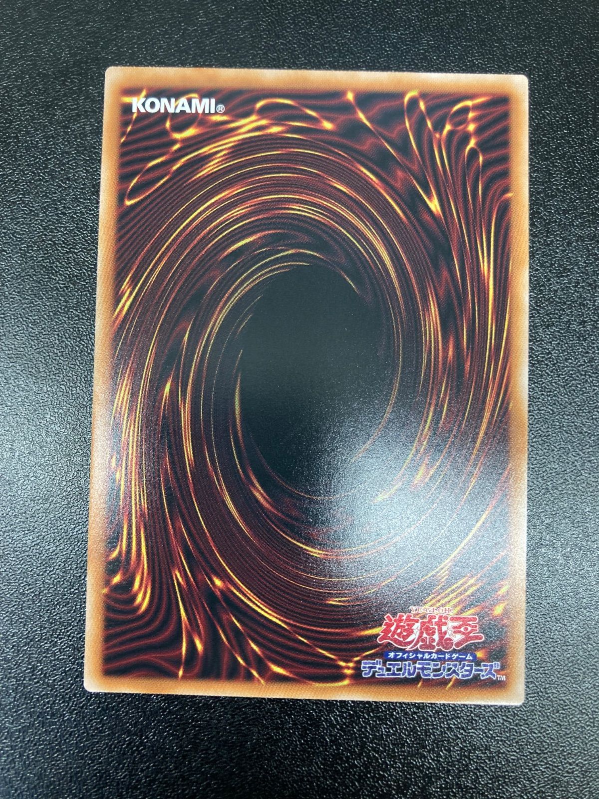遊戯王 スカーレッド・ノヴァ・ドラゴン バーニング・ソウル オーバー
