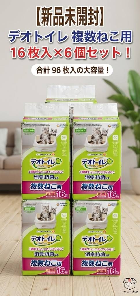 【新品6個セット】デオトイレ 消臭・抗菌シート 複数ねこ用 96枚（16枚入×6袋）
