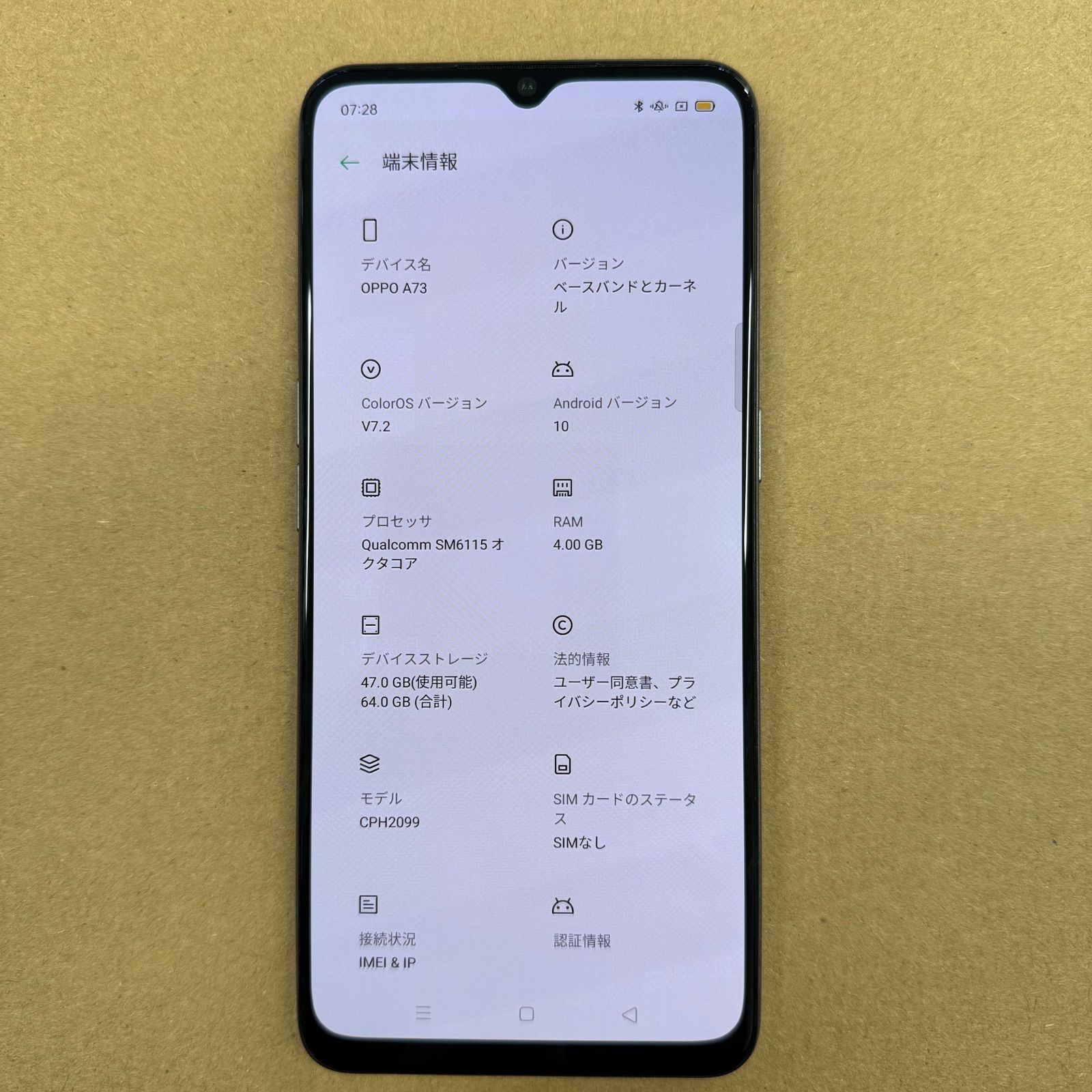 美品✨OPPO A73 SIMフリー ネイビーブルー - メルカリ
