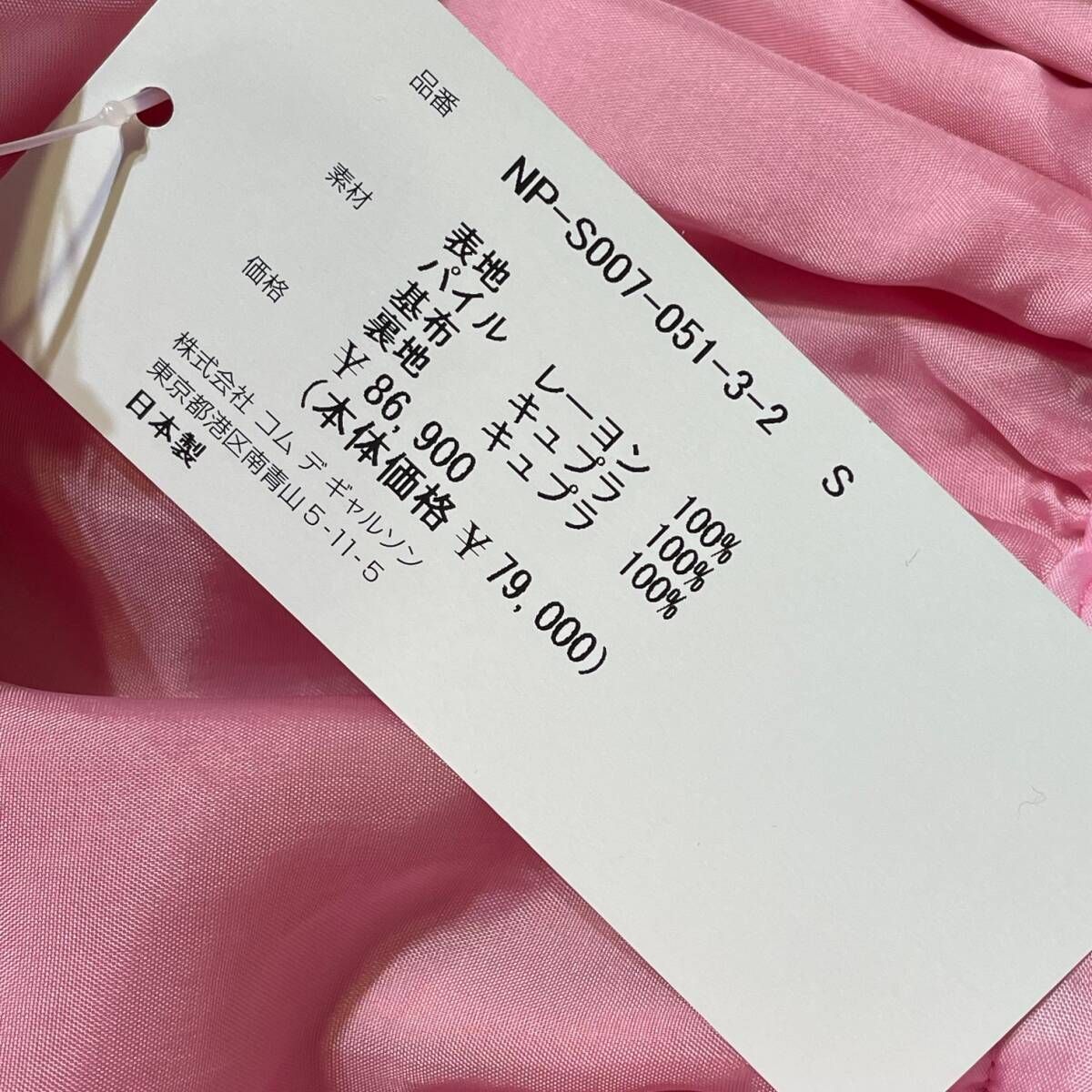 コムデギャルソンガール　ベロアフリルポケットスカート　26aw 25AW COMME des GARCONS GIRL ベロアフリルスカート NP-S007 サイズS