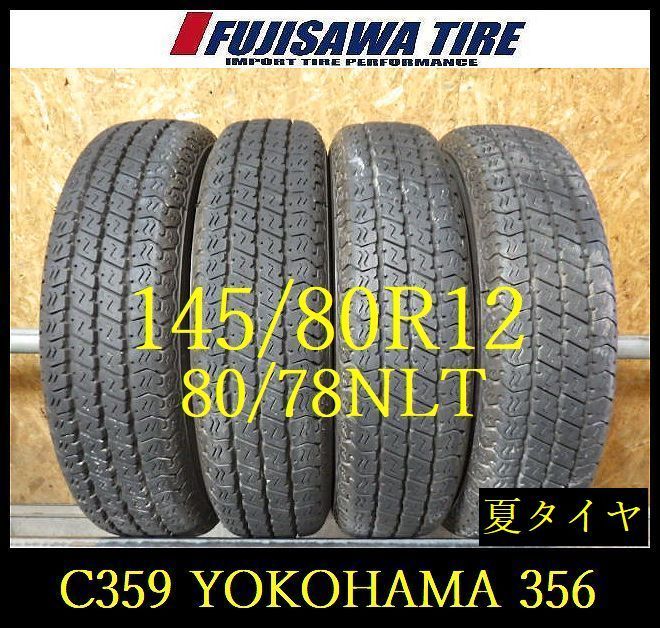 C359】D◇送料無料◇2024年製造 約8部山◇YOKOHAMA SUPER