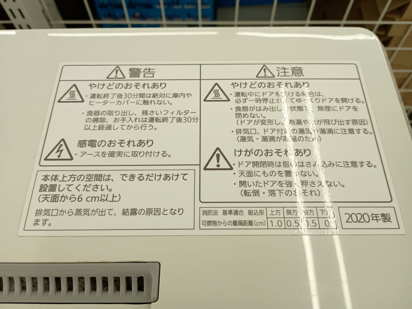 ☆リユースのサカイ春日部店☆ Panasonic パナソニック 電気食器洗い ☆リユースのサカイ春日部店☆ Panasonic パナソニック 電気食器洗い