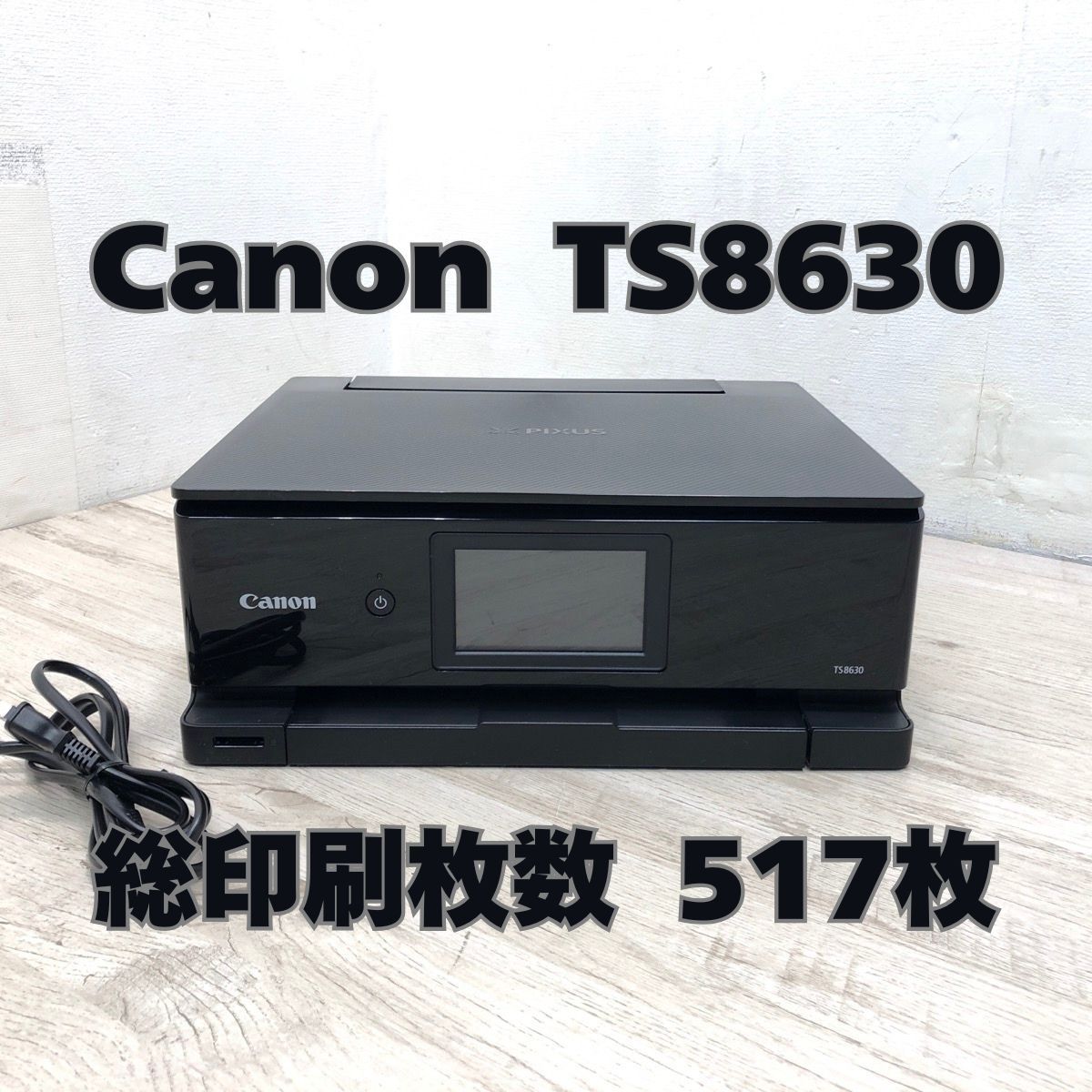 Canon PIXUS TS8630 インクジェット複合機 中古- メルカリ