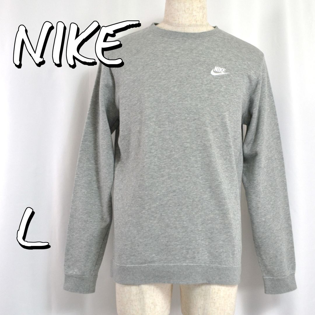 極美品】NIKEナイキ クラブ フレンチテリー クルー スウェット NSW 