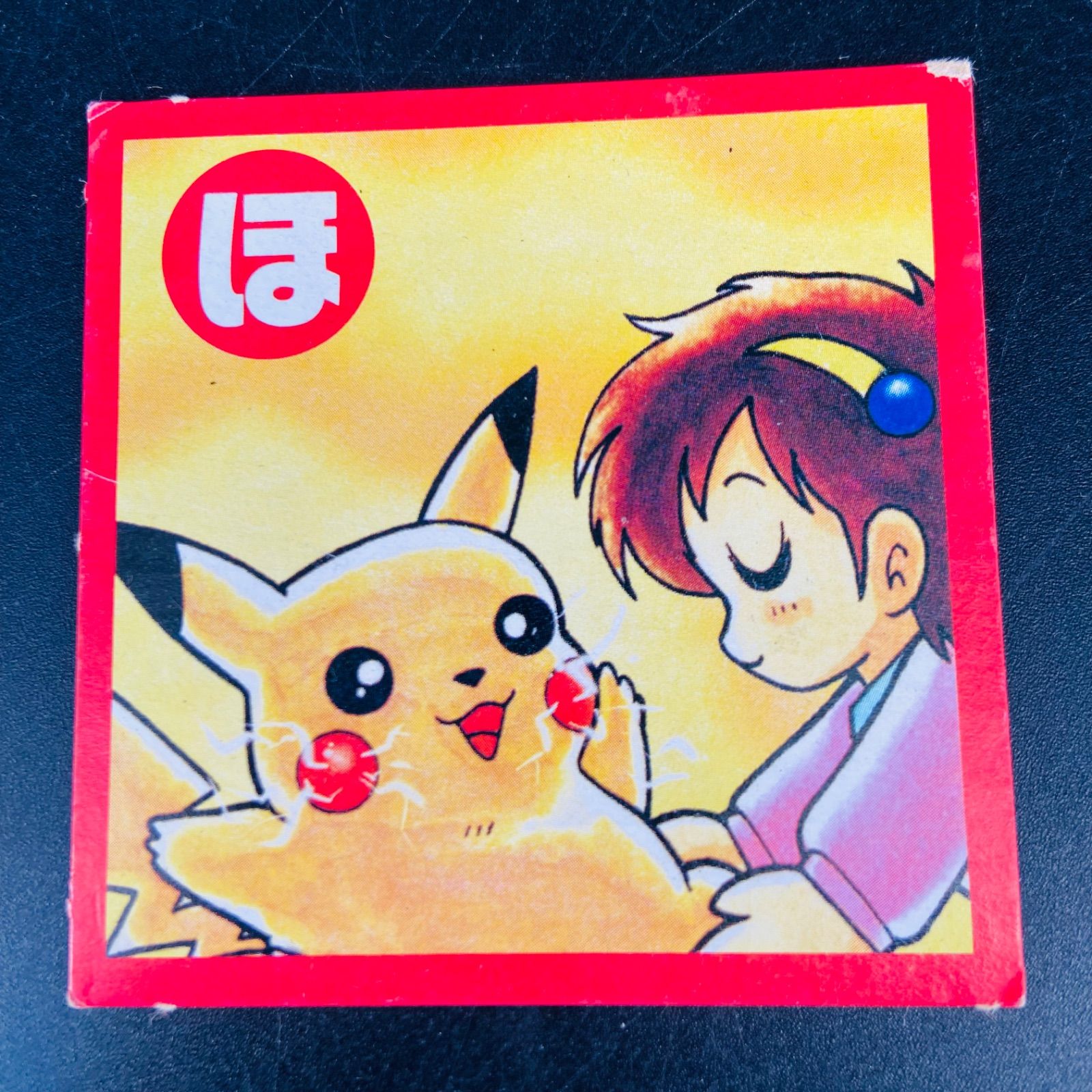 33】 ポケモン てれびくん かるた 付録 レトロ ピカチュウ - メルカリ