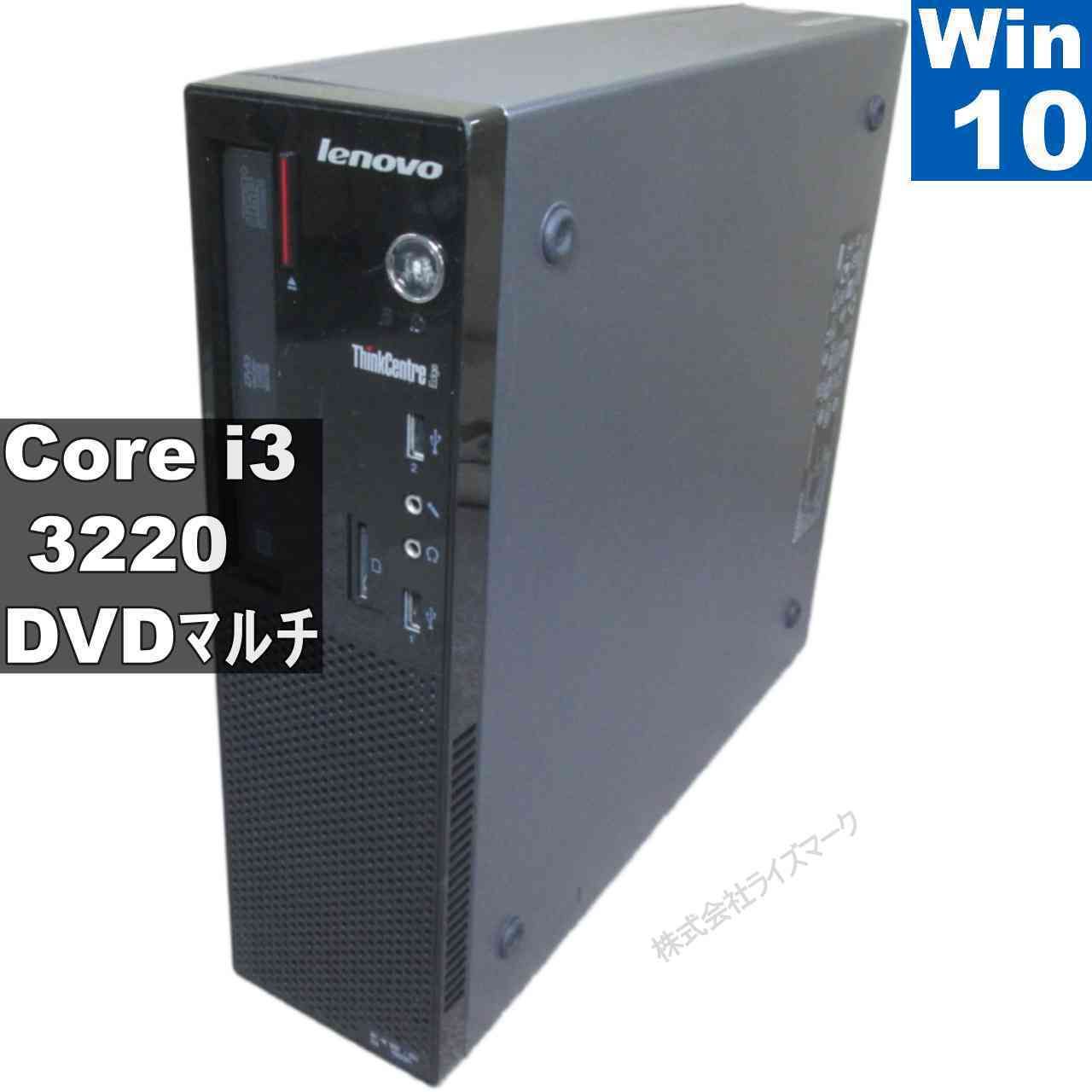 デスクトップPC Lenovo ThinkCentre Edge 72 Small【Core i3 3220 