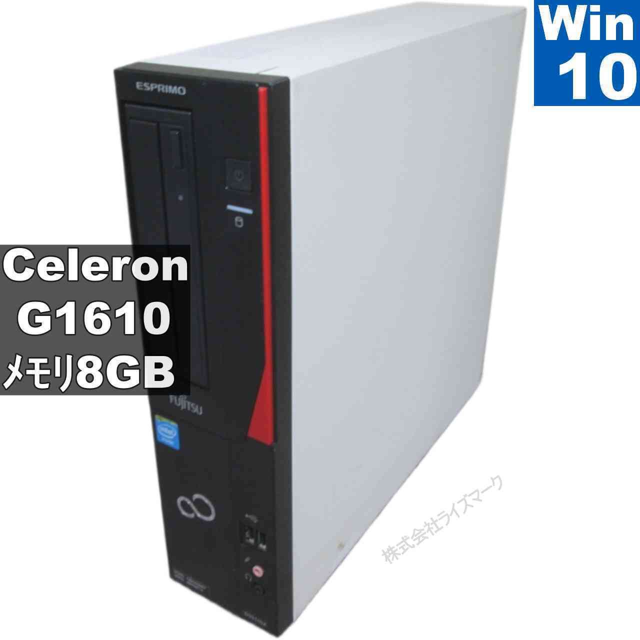 Windows 10 Pro 富士通 / FMV D551/GX Core i3 HDD 1TB 8GB 【公式通販】