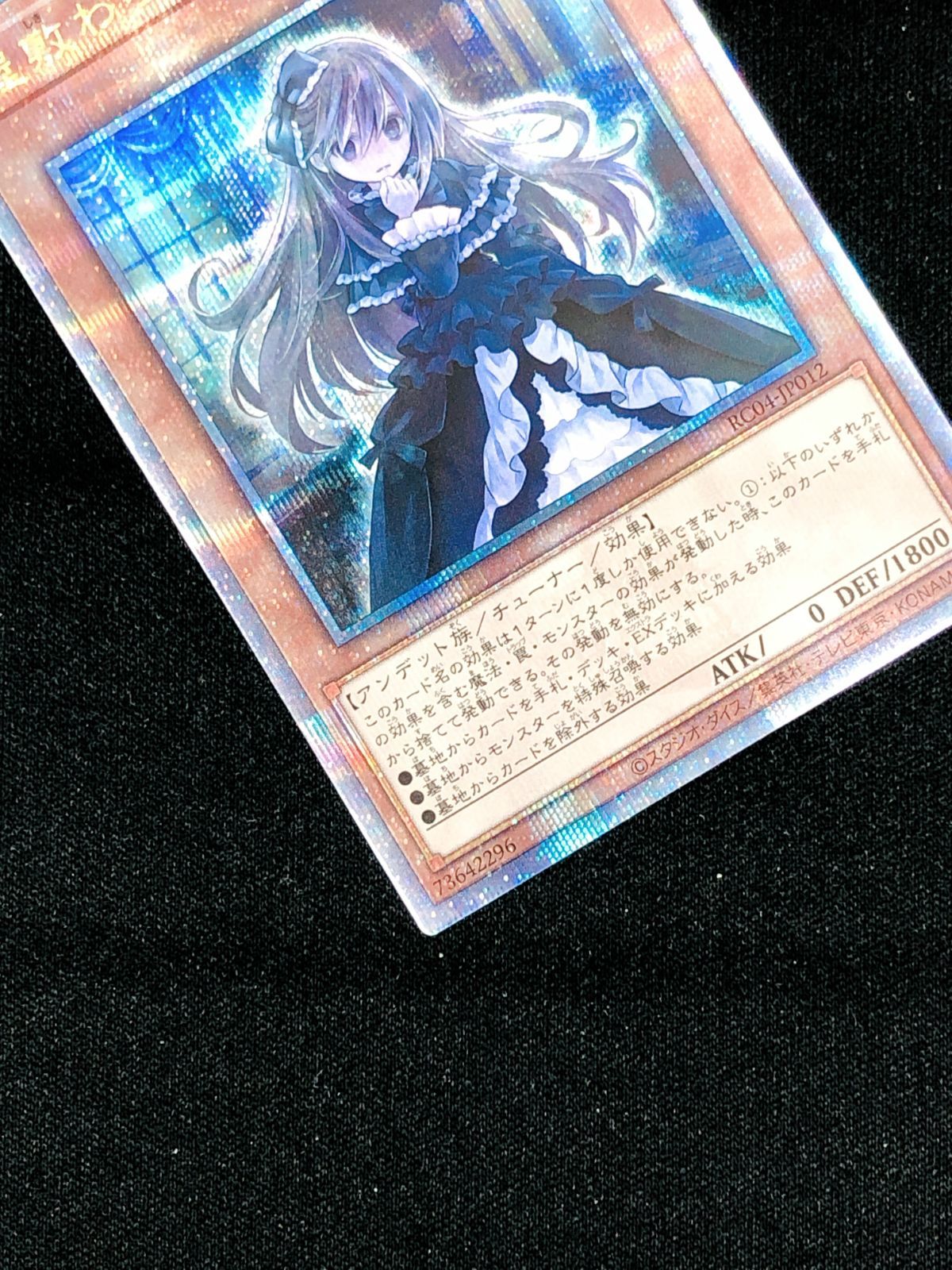 遊戯王OCG デュエルモンスターズ 屋敷わらし（正面） QCシークレット 