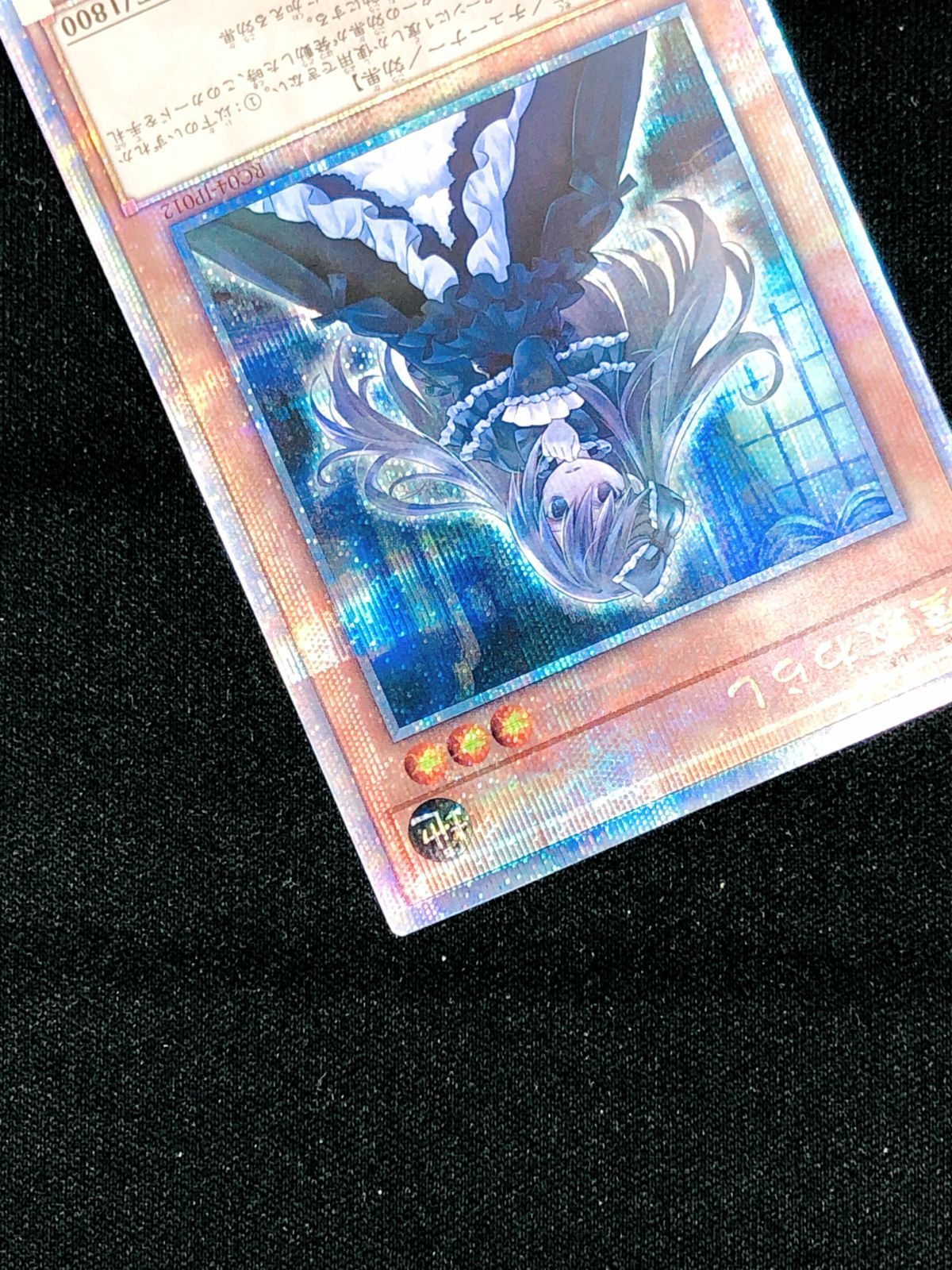 遊戯王OCG デュエルモンスターズ 屋敷わらし（正面） QCシークレット 