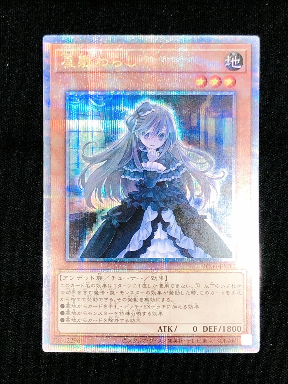 遊戯王OCG デュエルモンスターズ 屋敷わらし（正面） QCシークレット 