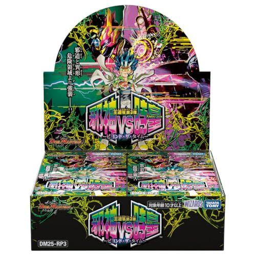 タカラトミー(TAKARA TOMY) デュエル・マスターズ TCG DM25-RP3 王道W