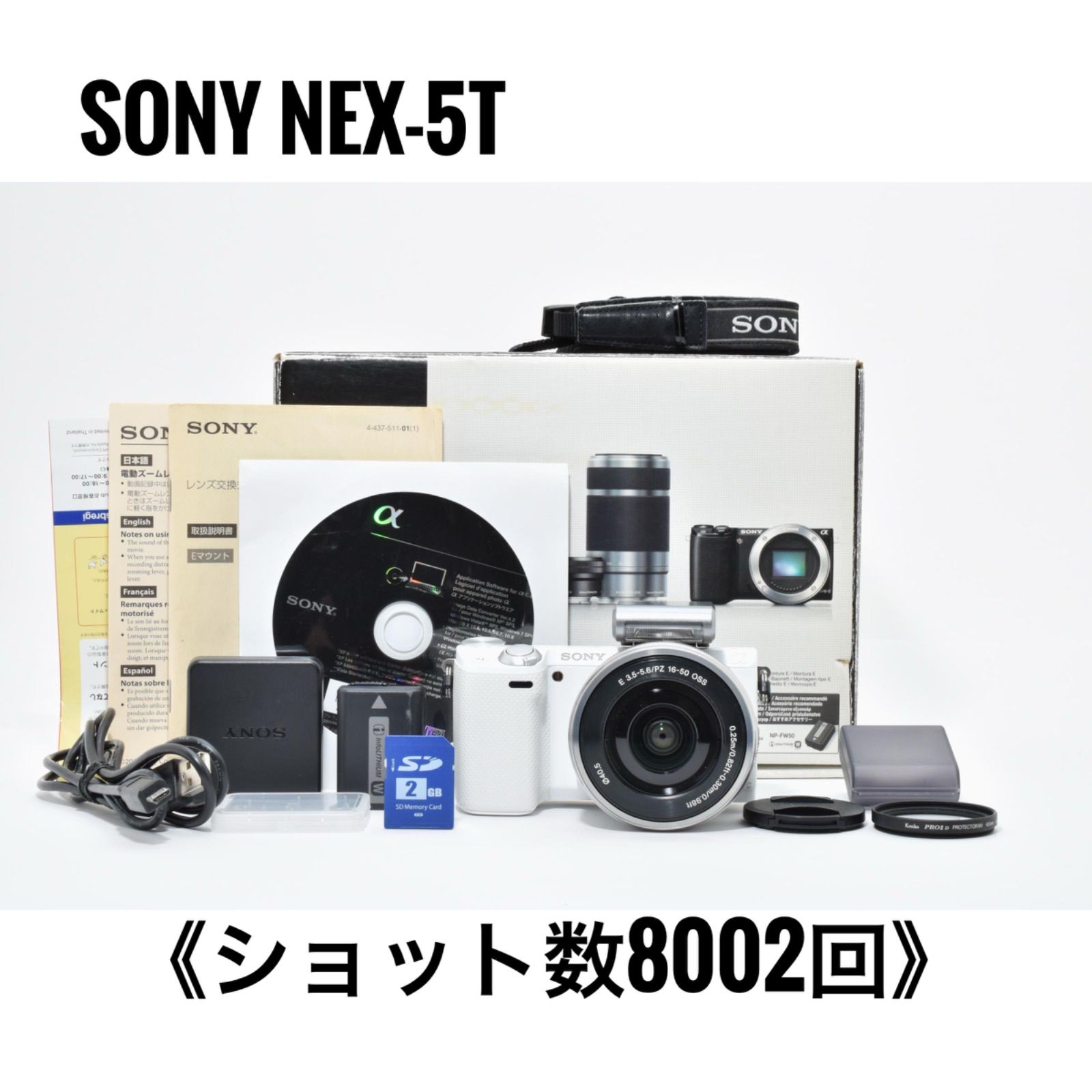 ソニー SONY NEX-5T ミラーレスカメラ Wi-Fi搭載 ショット数8002回 