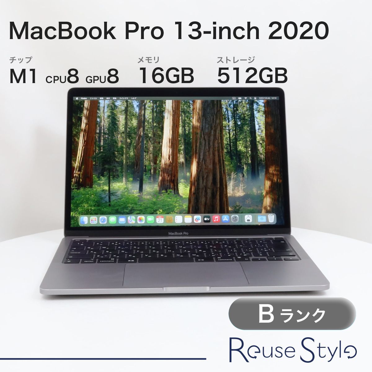 MacBook Pro 13-inch 2020 M1【ランク:B】【カラー:スペース MacBook Pro 13-inch 2020 M1【ランク:B】【カラー:スペース