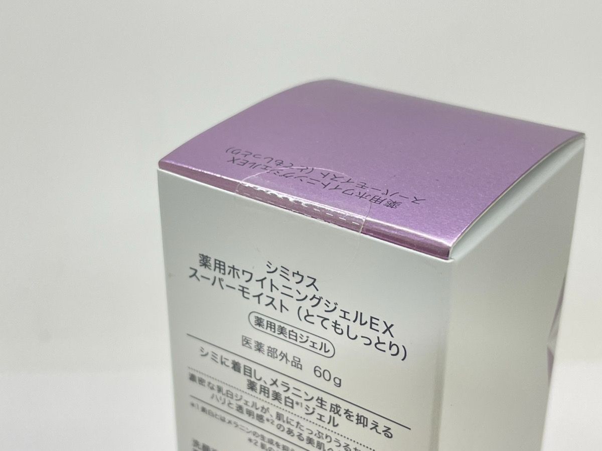 完全未開封】シミウス 薬用ホワイトニングジェルEX スーパー 完全未開封】シミウス 薬用ホワイトニングジェルEX スーパー
