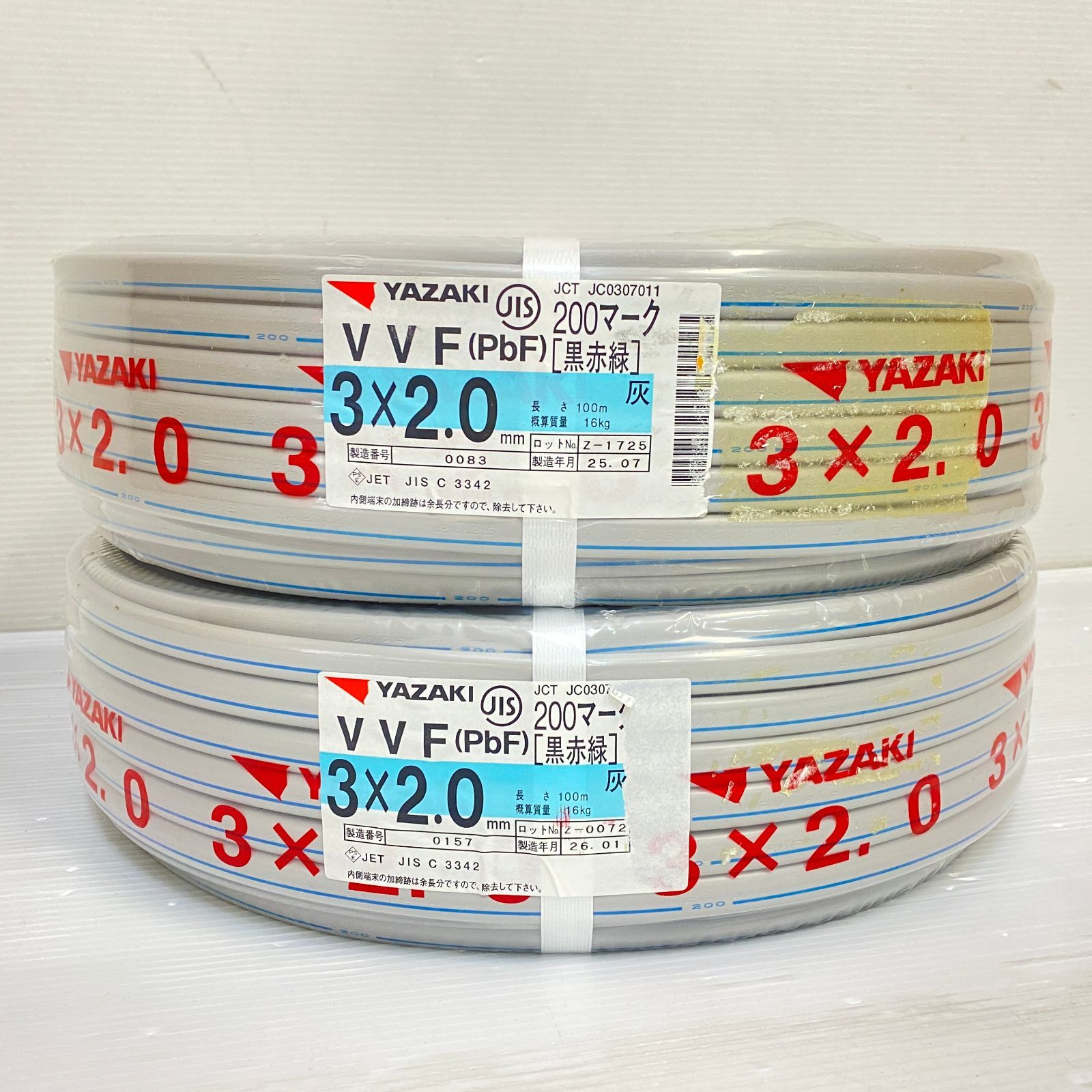 YAZAKI VVF 3×2.0mm ※商品説明必読 【公式通販】