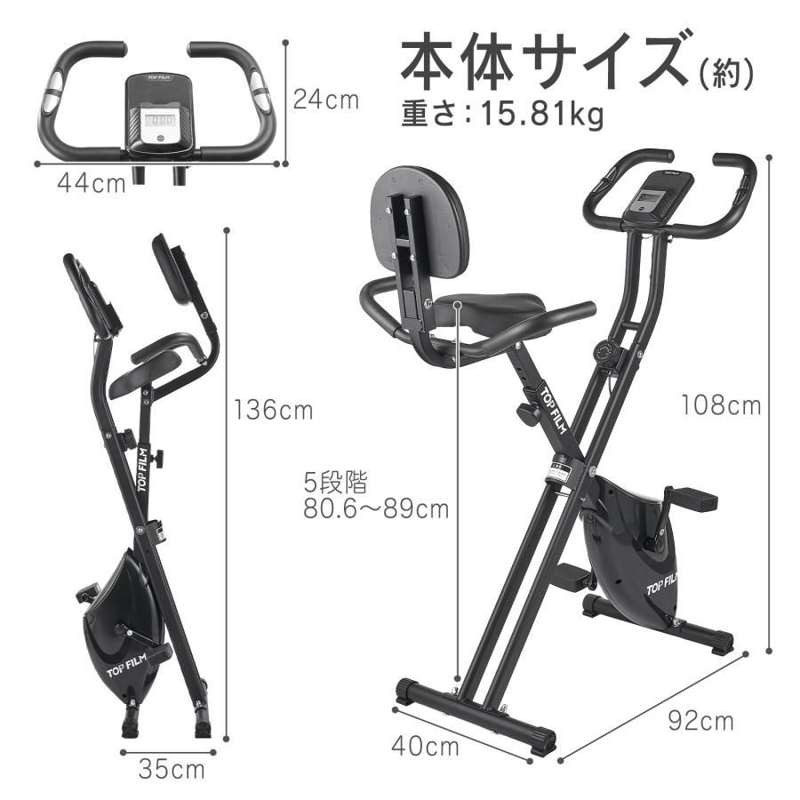 #2924 フィットネスバイク エアロバイク 背もたれあり 静音 設計 家庭用 折りたたみ 収納 可能 小型 心拍数計測 運動 スマホ タブレット 置き トレーニング ダイエット 健康 ヘルスケア ※一部地域離島別途配送料有