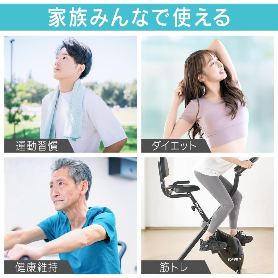 #2924 フィットネスバイク エアロバイク 背もたれあり 静音 設計 家庭用 折りたたみ 収納 可能 小型 心拍数計測 運動 スマホ タブレット 置き トレーニング ダイエット 健康 ヘルスケア ※一部地域離島別途配送料有