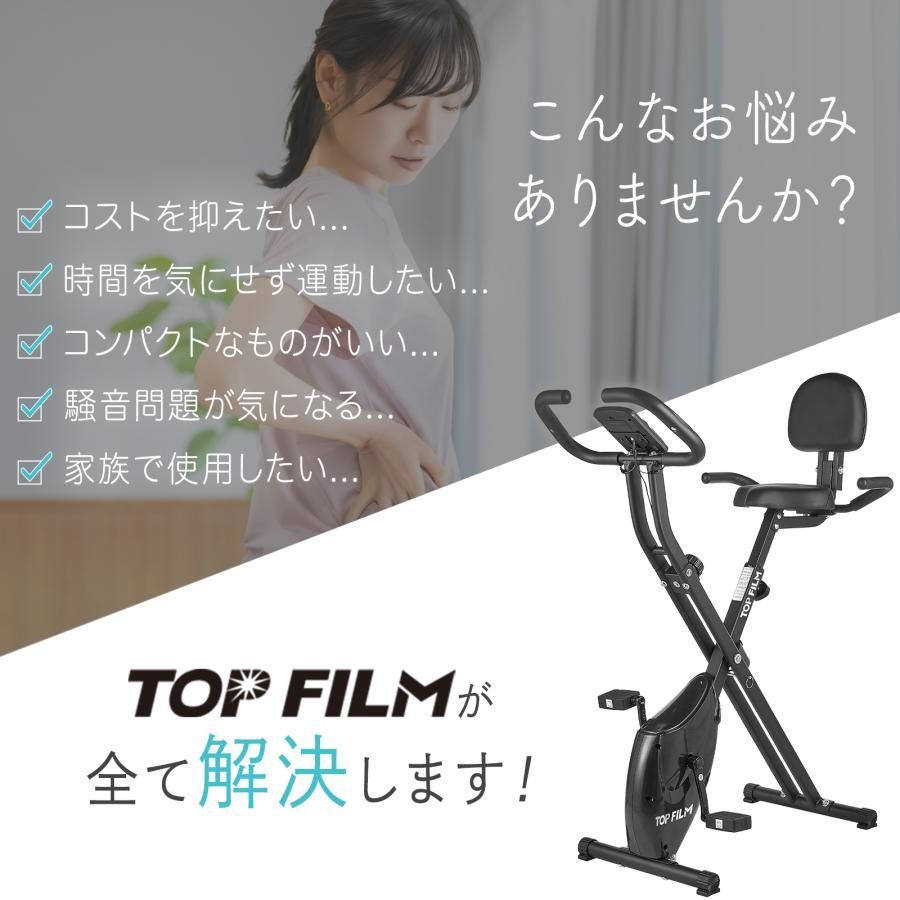 #2924 フィットネスバイク エアロバイク 背もたれあり 静音 設計 家庭用 折りたたみ 収納 可能 小型 心拍数計測 運動 スマホ タブレット 置き トレーニング ダイエット 健康 ヘルスケア ※一部地域離島別途配送料有