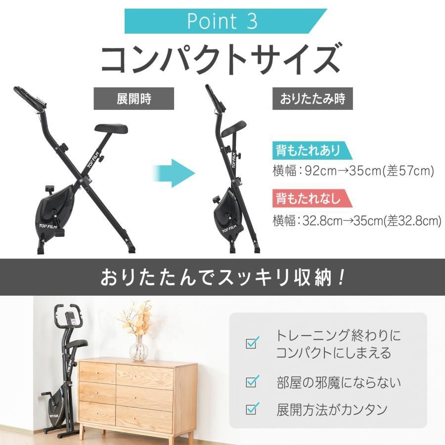 #2924 フィットネスバイク エアロバイク 背もたれあり 静音 設計 家庭用 折りたたみ 収納 可能 小型 心拍数計測 運動 スマホ タブレット 置き トレーニング ダイエット 健康 ヘルスケア ※一部地域離島別途配送料有