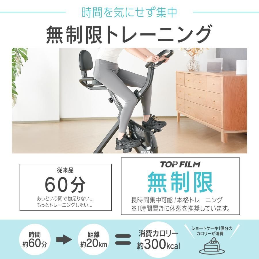 #2924 フィットネスバイク エアロバイク 背もたれあり 静音 設計 家庭用 折りたたみ 収納 可能 小型 心拍数計測 運動 スマホ タブレット 置き トレーニング ダイエット 健康 ヘルスケア ※一部地域離島別途配送料有